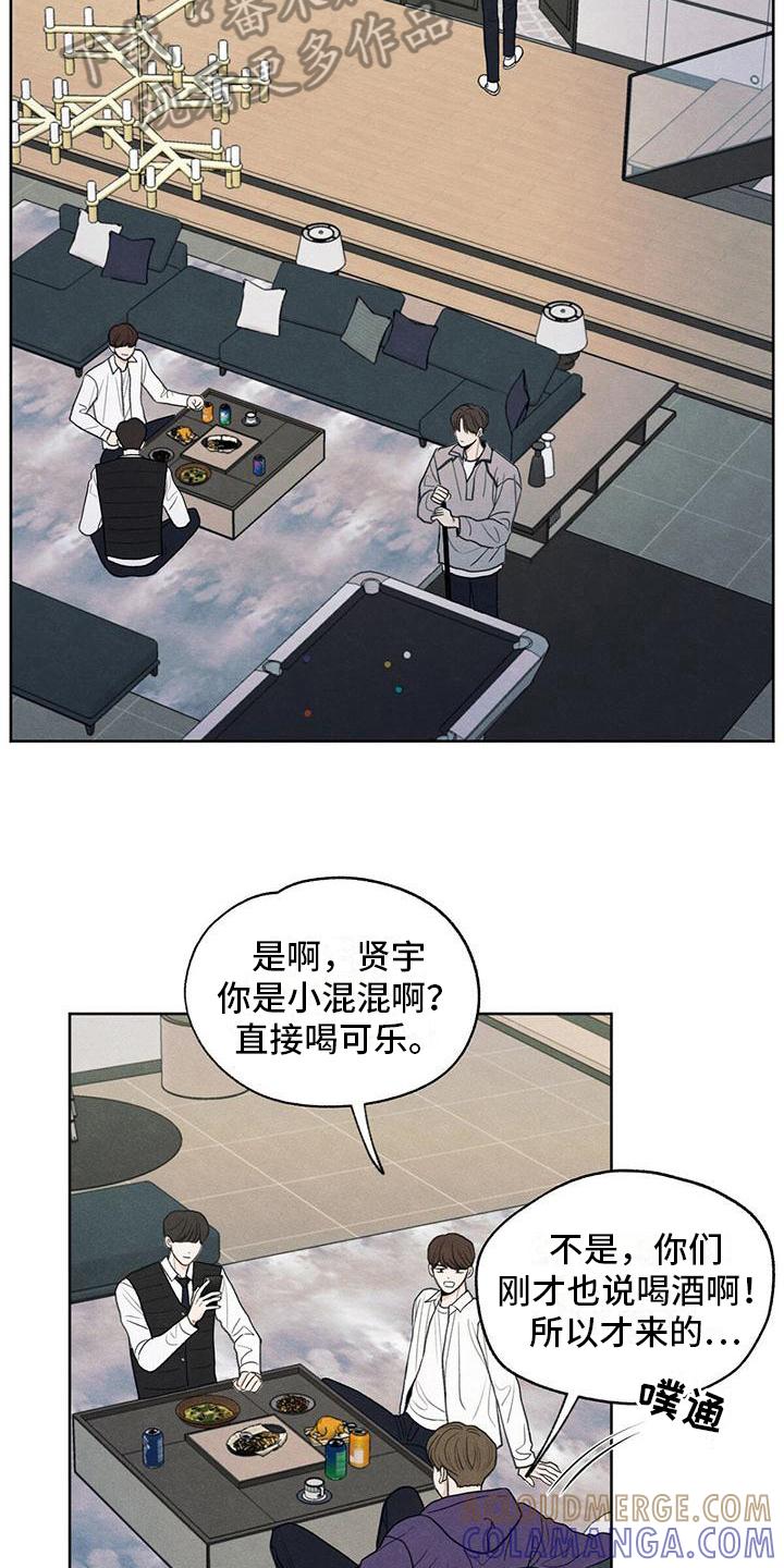《模糊的边缘》第9章：注意 第9页