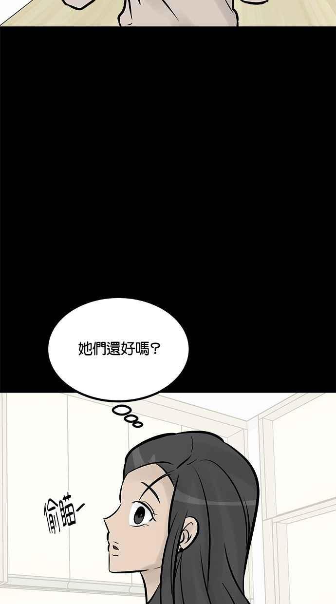 《唯一的孩子》第9话 继姐继妹 第102页