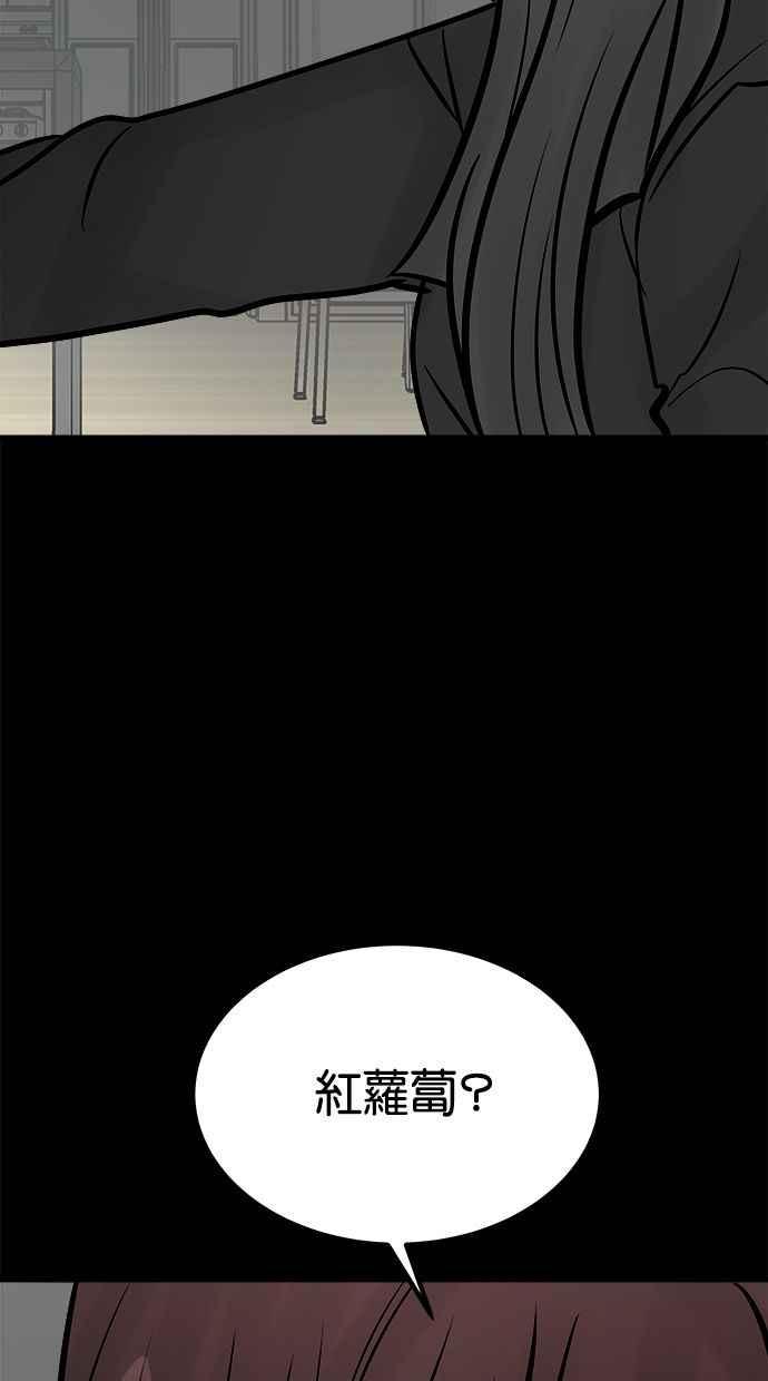 《唯一的孩子》第9话 继姐继妹 第111页