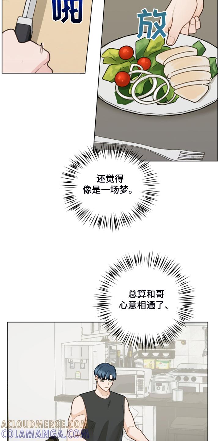 《亲密友人》第90章：【第二季】爱无法表达 第9页