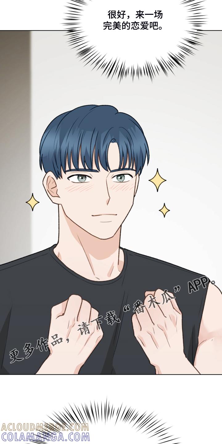 《亲密友人》第90章：【第二季】爱无法表达 第19页