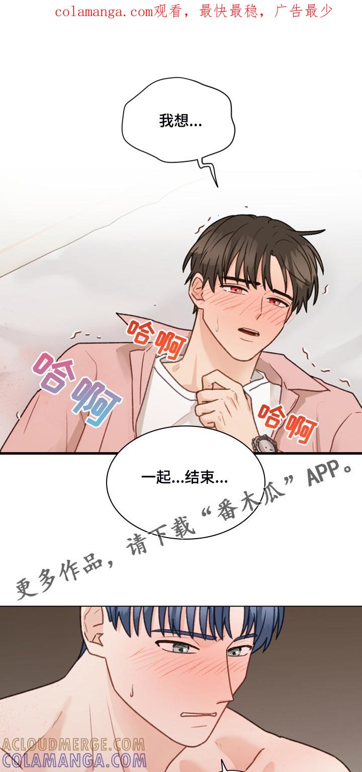 《亲密友人》第90章：【第二季】爱无法表达 第1页