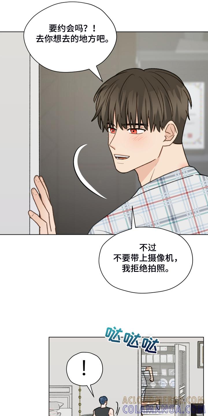 《亲密友人》第90章：【第二季】爱无法表达 第17页