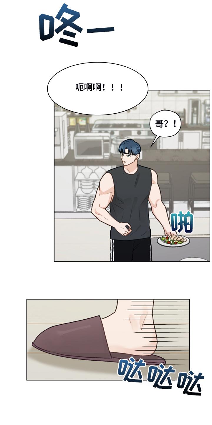 《亲密友人》第90章：【第二季】爱无法表达 第12页