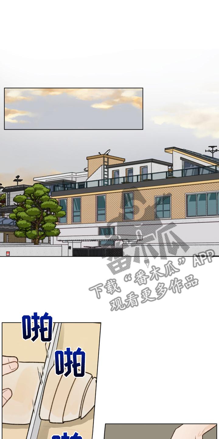 《亲密友人》第90章：【第二季】爱无法表达 第8页