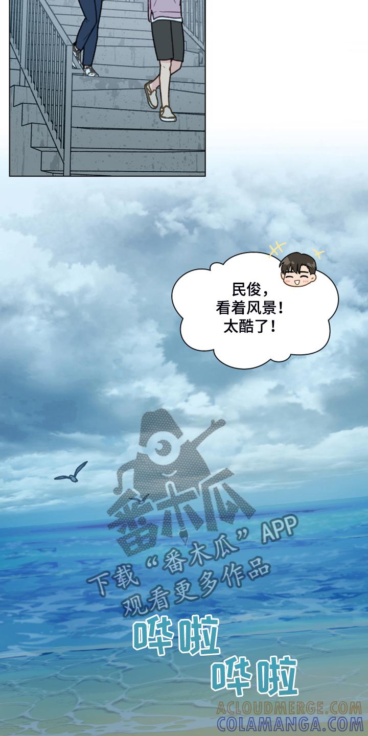 《亲密友人》第91章：【第二季】现在就要说 第7页