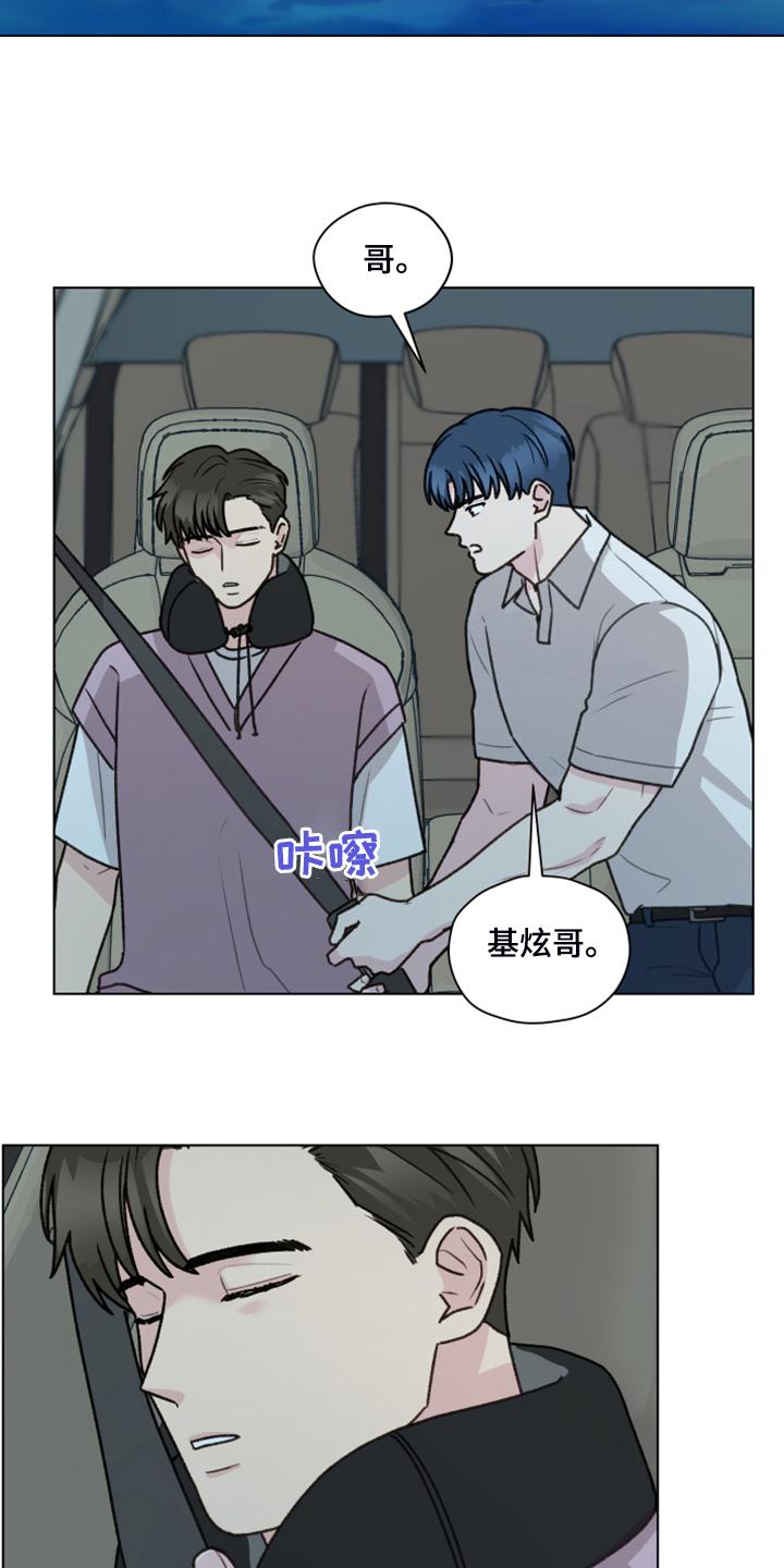 《亲密友人》第91章：【第二季】现在就要说 第2页