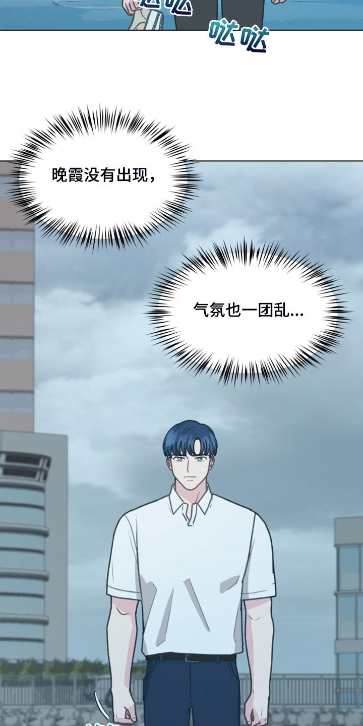 《亲密友人》第91章：【第二季】现在就要说 第32页