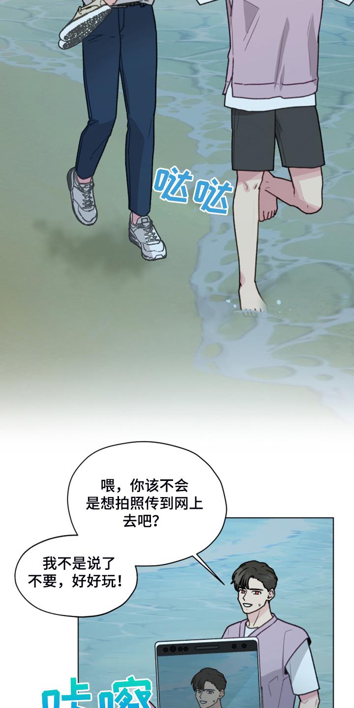 《亲密友人》第91章：【第二季】现在就要说 第10页
