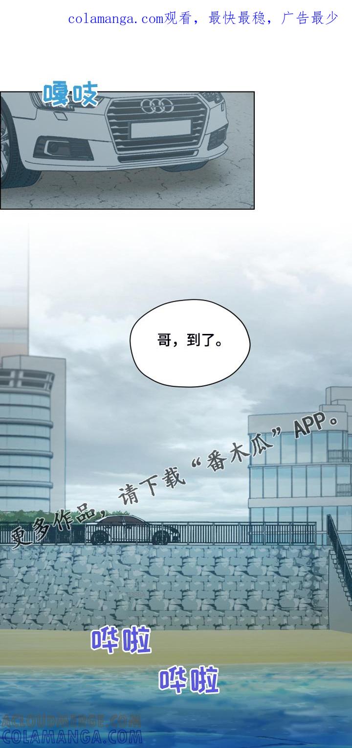 《亲密友人》第91章：【第二季】现在就要说 第1页