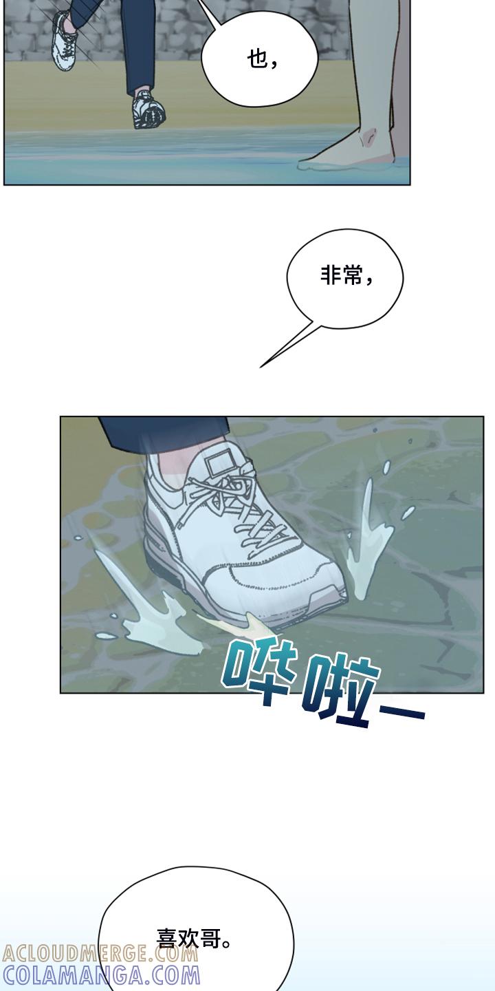 《亲密友人》第91章：【第二季】现在就要说 第35页