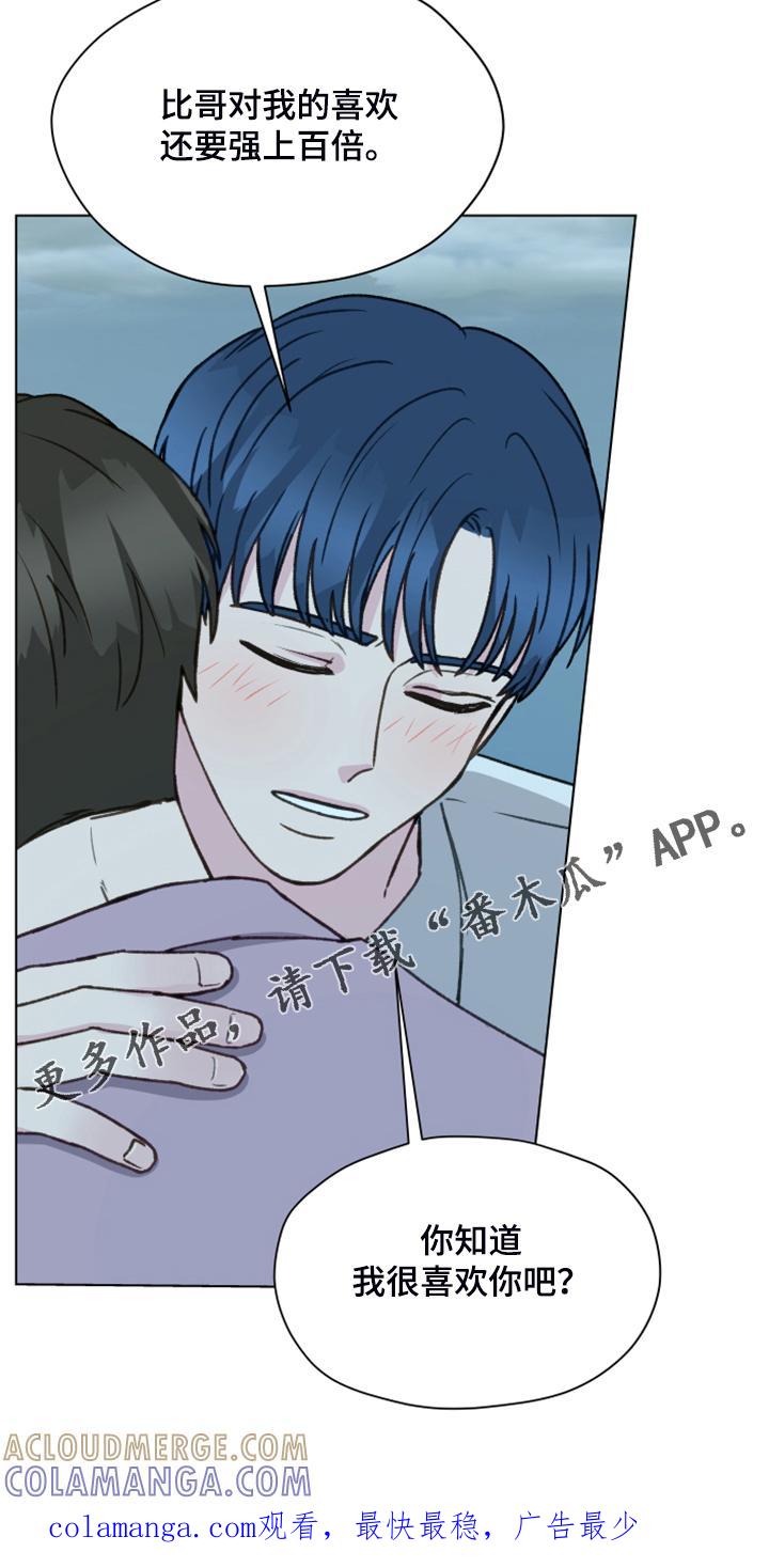 《亲密友人》第91章：【第二季】现在就要说 第37页
