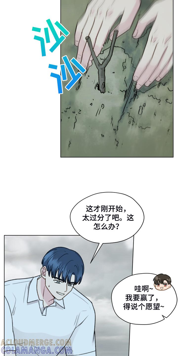 《亲密友人》第91章：【第二季】现在就要说 第15页