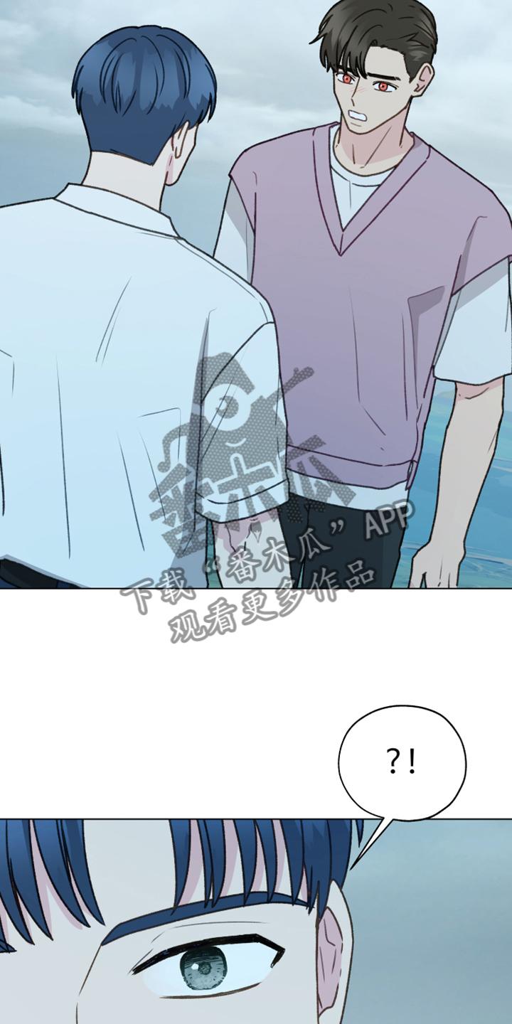 《亲密友人》第91章：【第二季】现在就要说 第26页