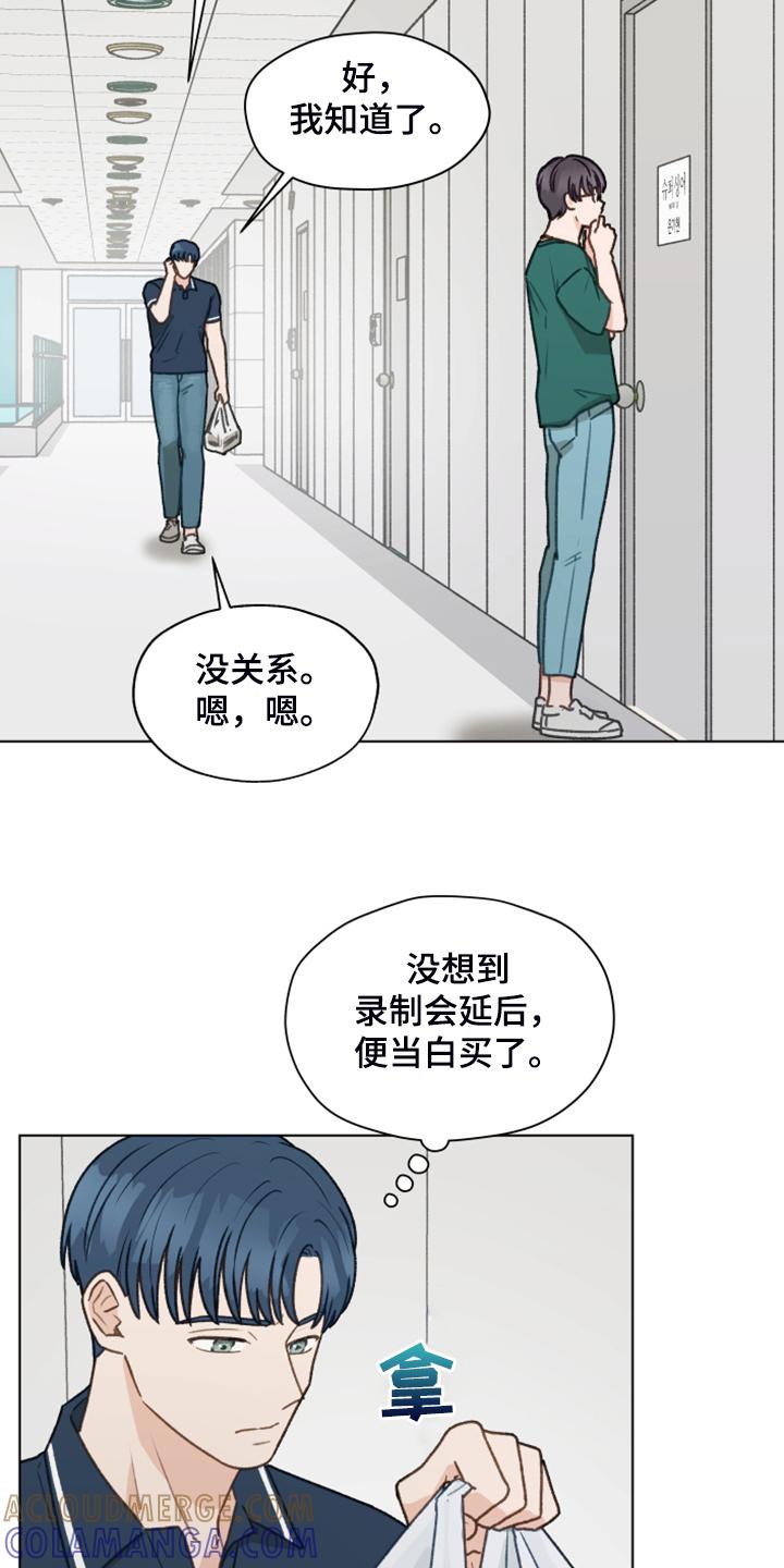 《亲密友人》第92章：【第二季】被人下药 第9页
