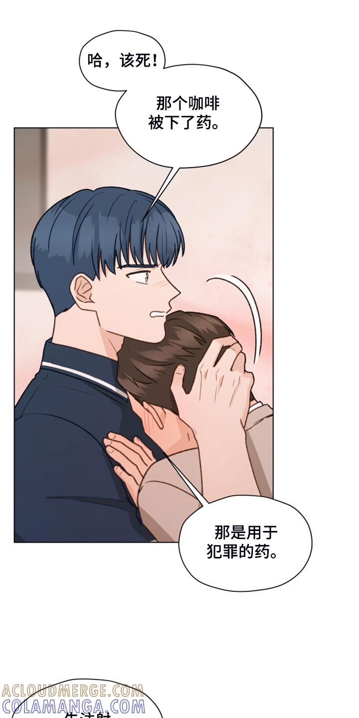 《亲密友人》第92章：【第二季】被人下药 第19页