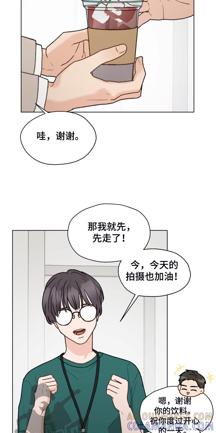 《亲密友人》第92章：【第二季】被人下药 第7页