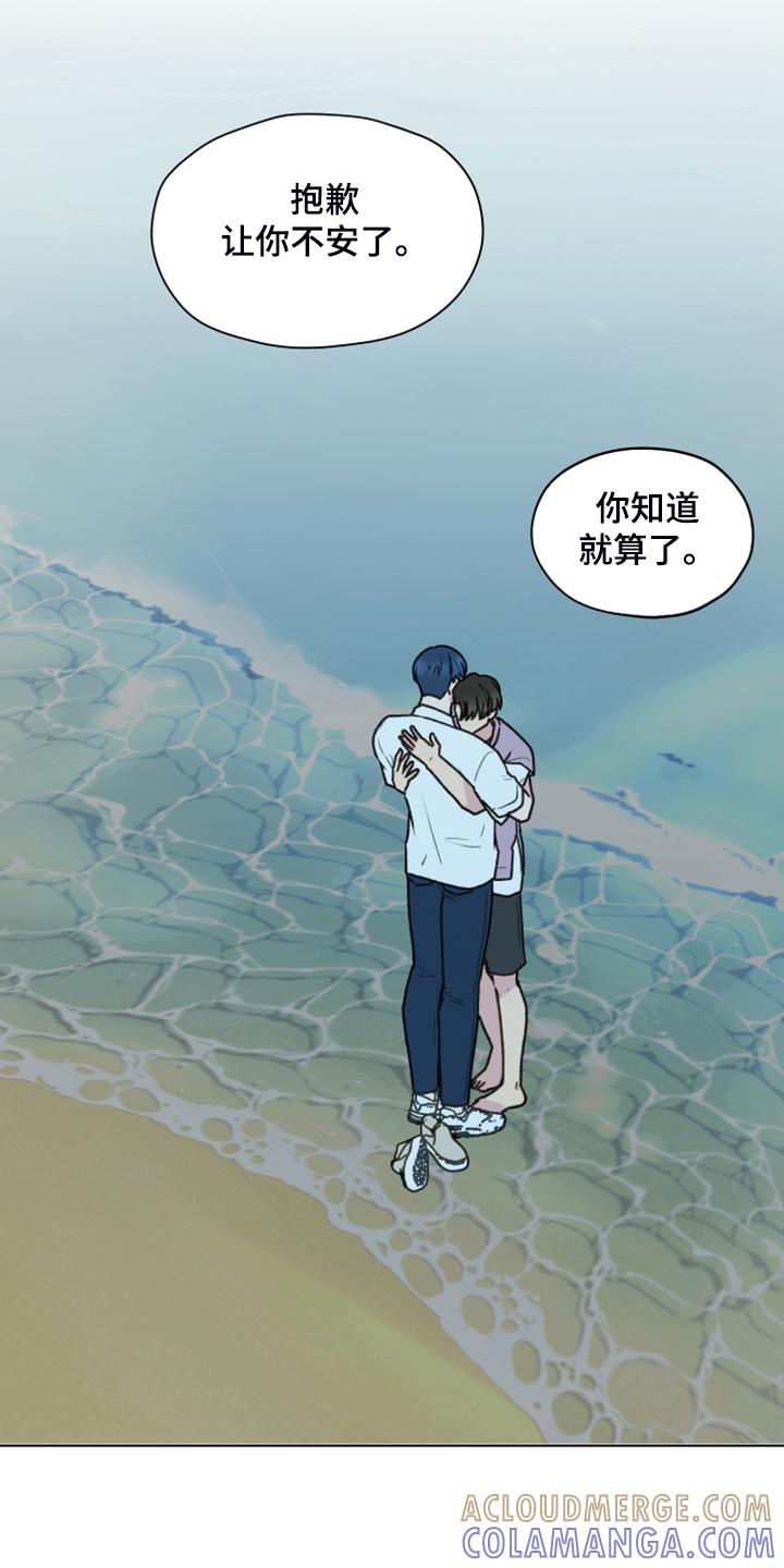《亲密友人》第92章：【第二季】被人下药 第3页