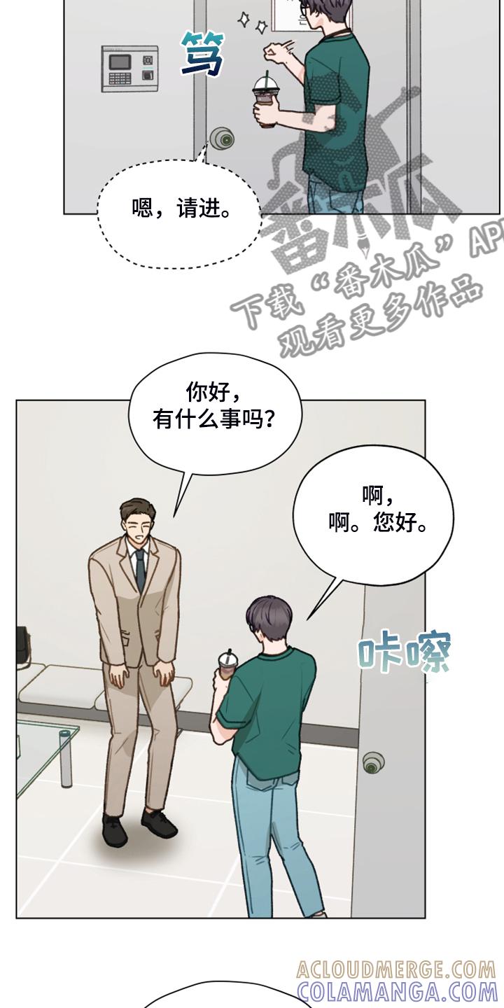 《亲密友人》第92章：【第二季】被人下药 第5页