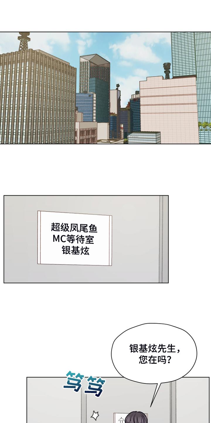 《亲密友人》第92章：【第二季】被人下药 第4页
