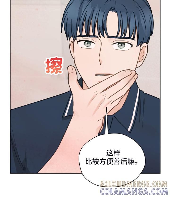 《亲密友人》第93章：【第二季】快速解决 第25页