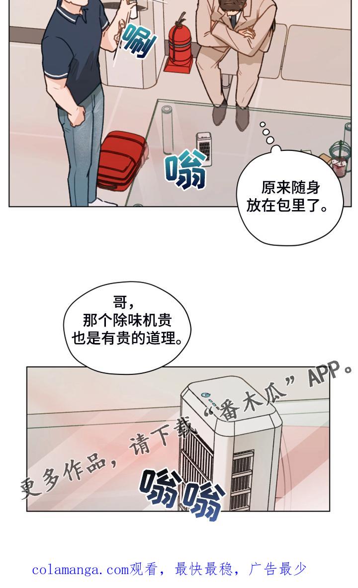 《亲密友人》第93章：【第二季】快速解决 第32页