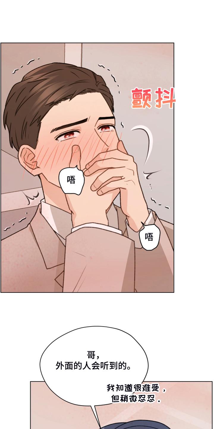 《亲密友人》第93章：【第二季】快速解决 第12页