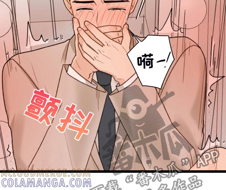 《亲密友人》第93章：【第二季】快速解决 第17页