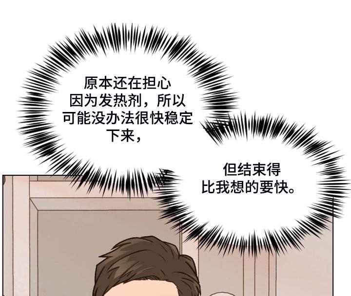 《亲密友人》第93章：【第二季】快速解决 第26页