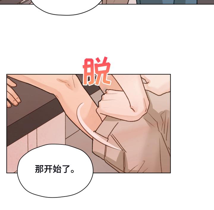 《亲密友人》第93章：【第二季】快速解决 第10页