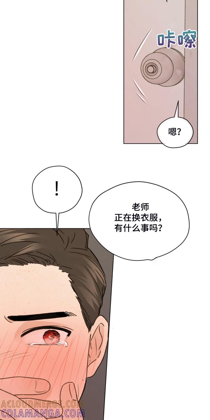 《亲密友人》第93章：【第二季】快速解决 第19页