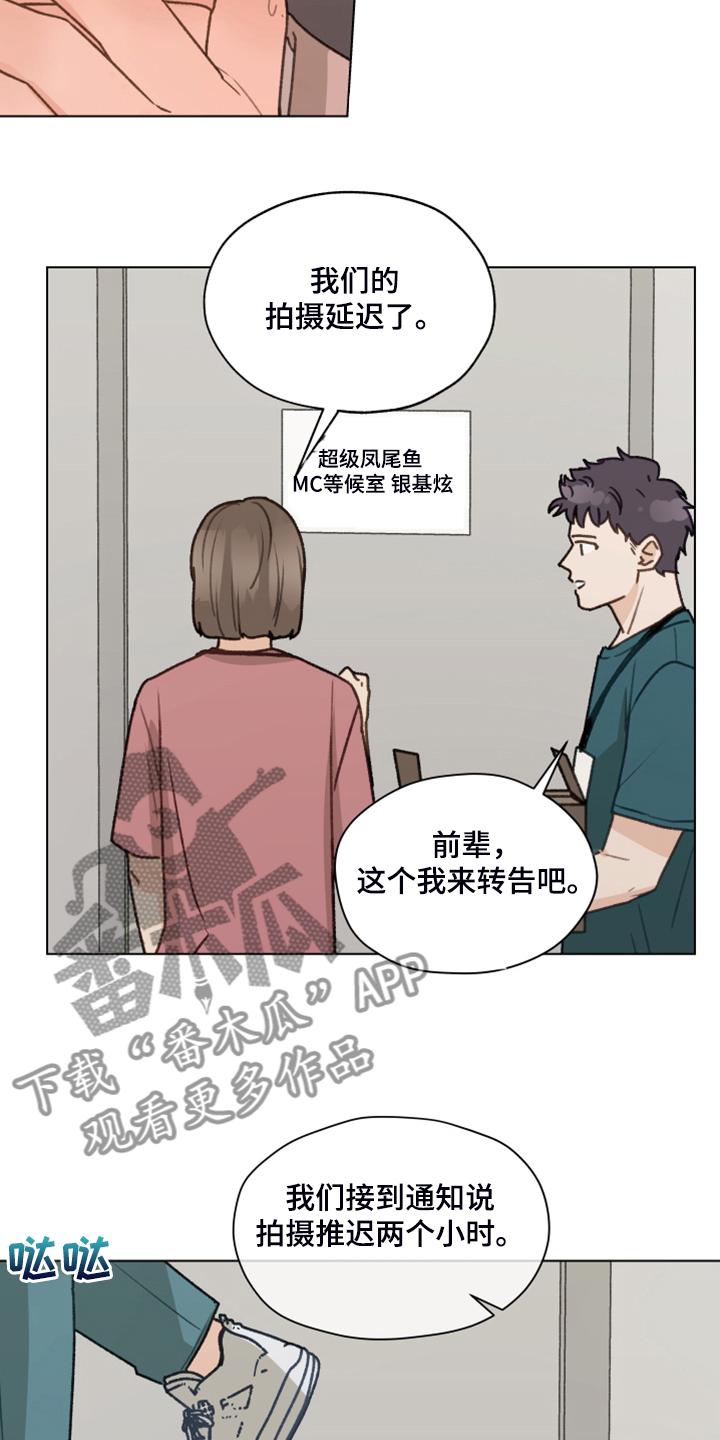 《亲密友人》第93章：【第二季】快速解决 第20页