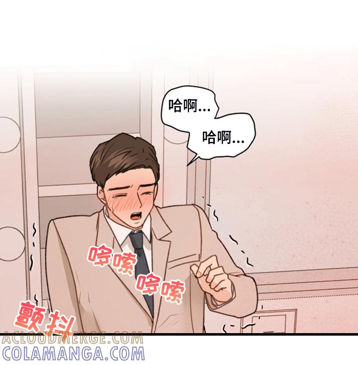 《亲密友人》第93章：【第二季】快速解决 第11页
