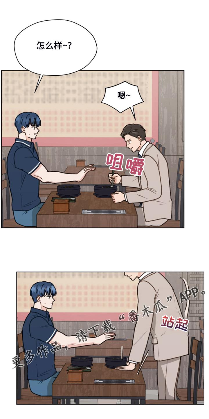 《亲密友人》第94章：【第二季】一遭被蛇咬 第18页