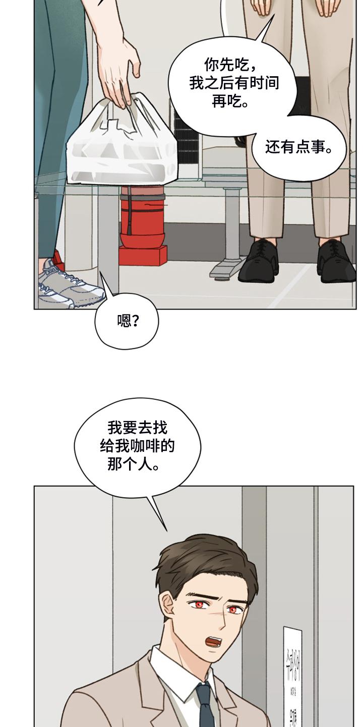 《亲密友人》第94章：【第二季】一遭被蛇咬 第2页