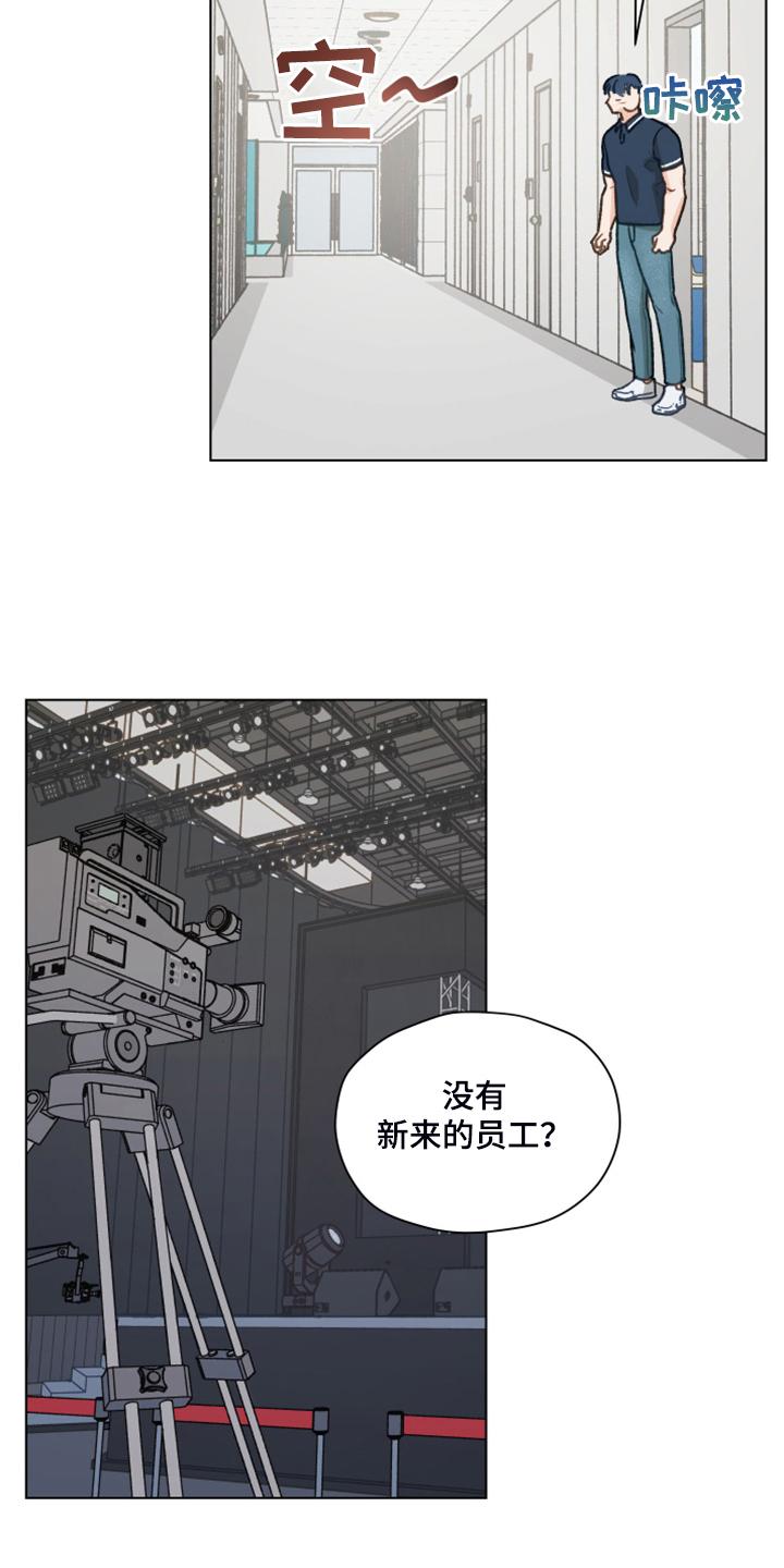 《亲密友人》第94章：【第二季】一遭被蛇咬 第4页