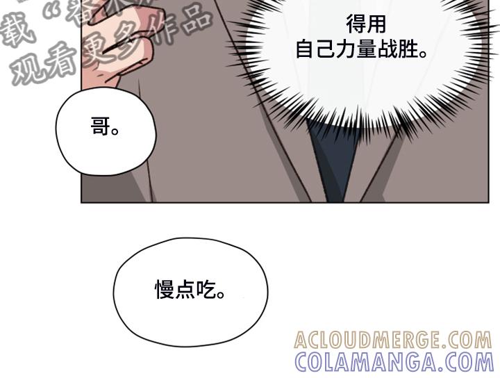 《亲密友人》第94章：【第二季】一遭被蛇咬 第17页