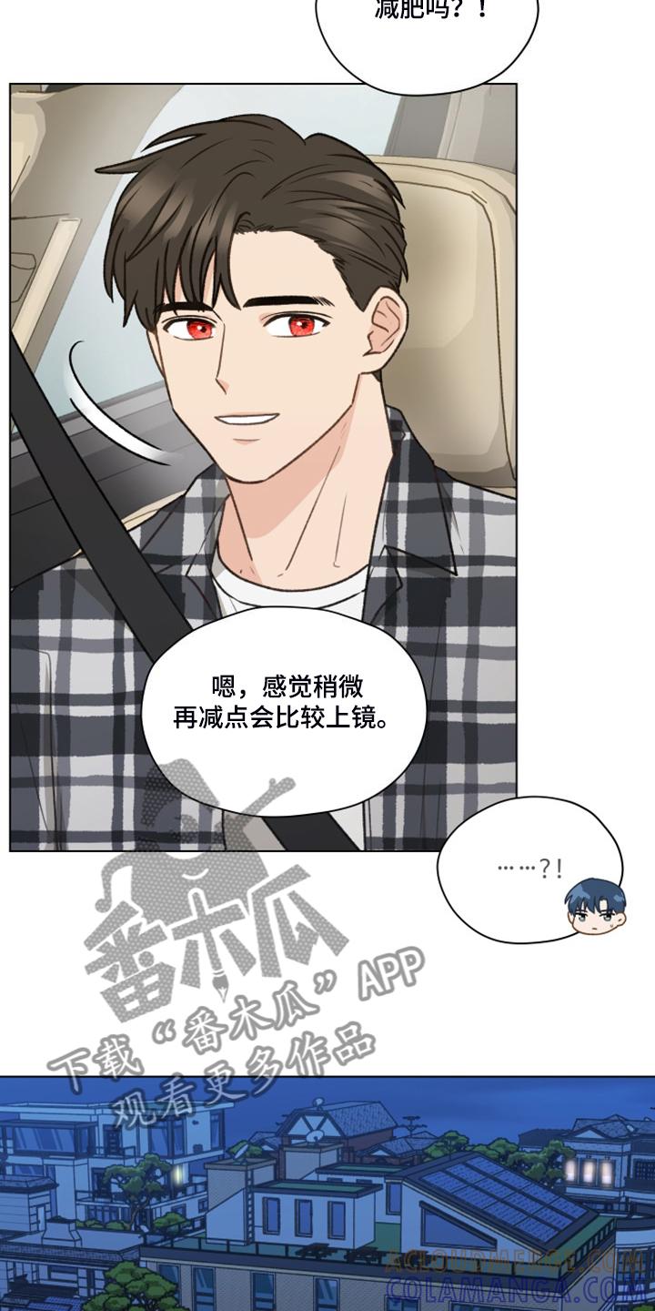 《亲密友人》第95章：【第二季】十年怕井绳 第5页
