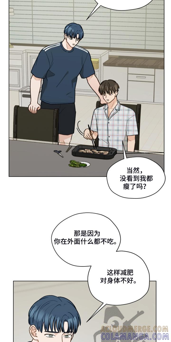 《亲密友人》第95章：【第二季】十年怕井绳 第7页