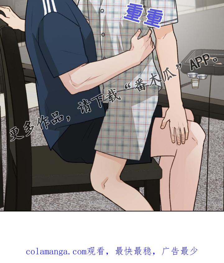 《亲密友人》第95章：【第二季】十年怕井绳 第20页