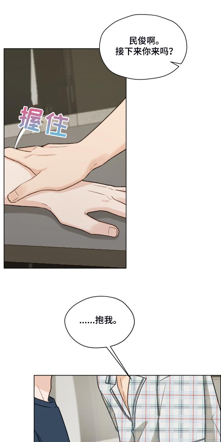 《亲密友人》第95章：【第二季】十年怕井绳 第18页