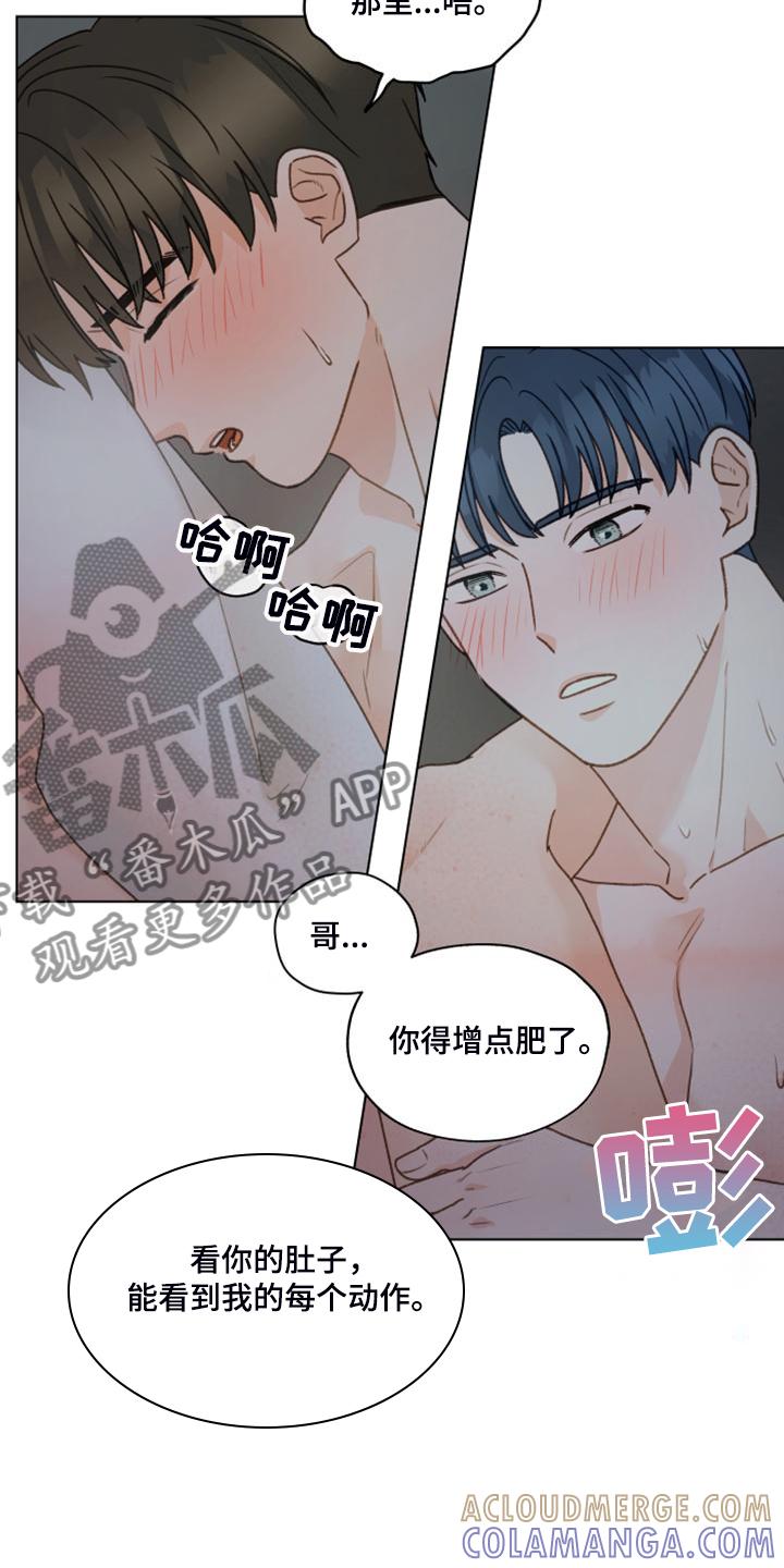 《亲密友人》第96章：【第二季】惯犯 第3页