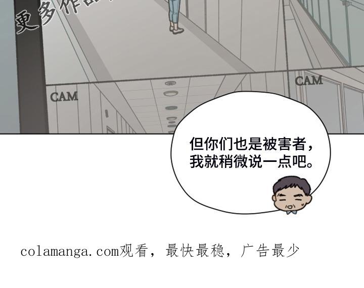 《亲密友人》第96章：【第二季】惯犯 第24页
