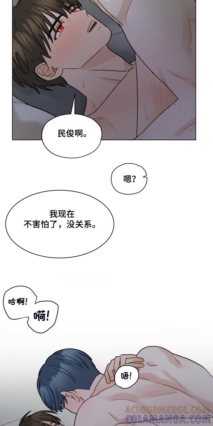 《亲密友人》第96章：【第二季】惯犯 第15页