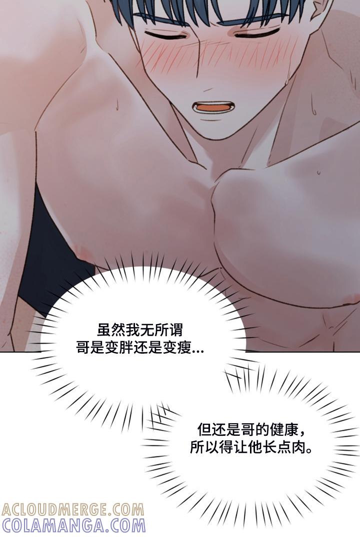 《亲密友人》第96章：【第二季】惯犯 第17页