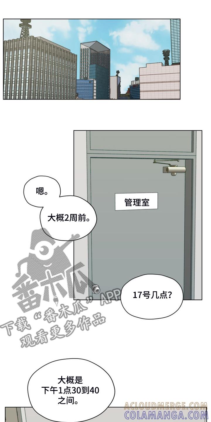 《亲密友人》第96章：【第二季】惯犯 第19页
