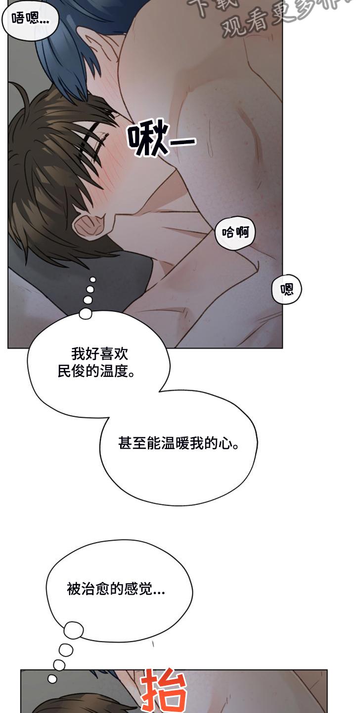 《亲密友人》第96章：【第二季】惯犯 第14页