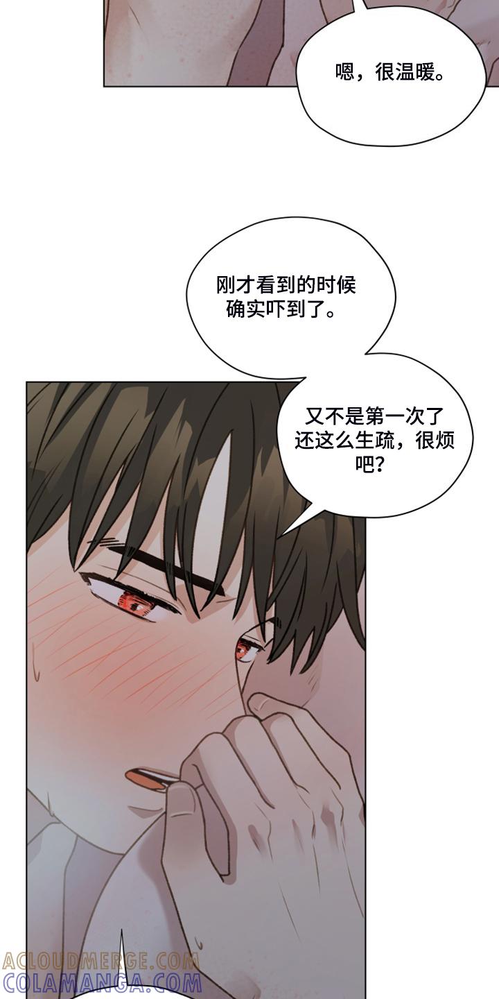 《亲密友人》第96章：【第二季】惯犯 第9页