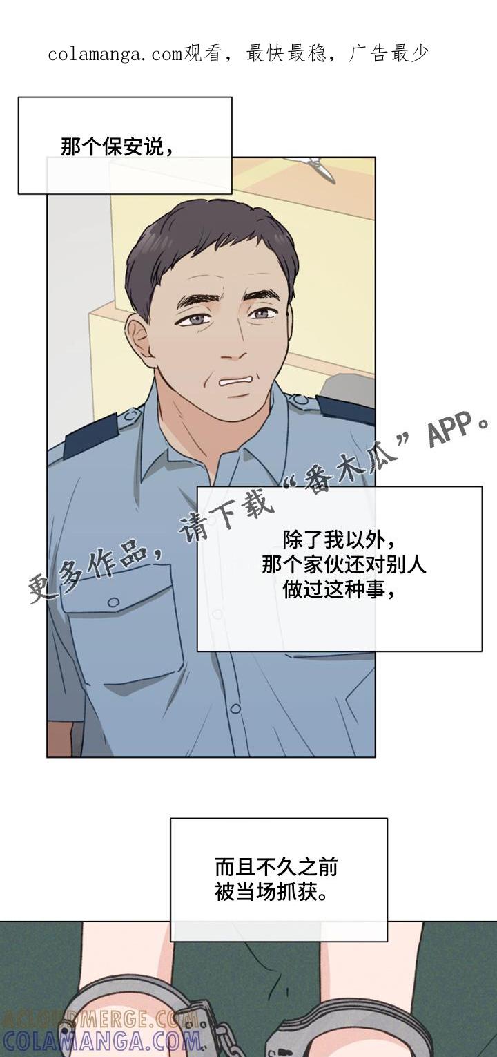《亲密友人》第97章：【第二季】一个月的锻炼 第1页