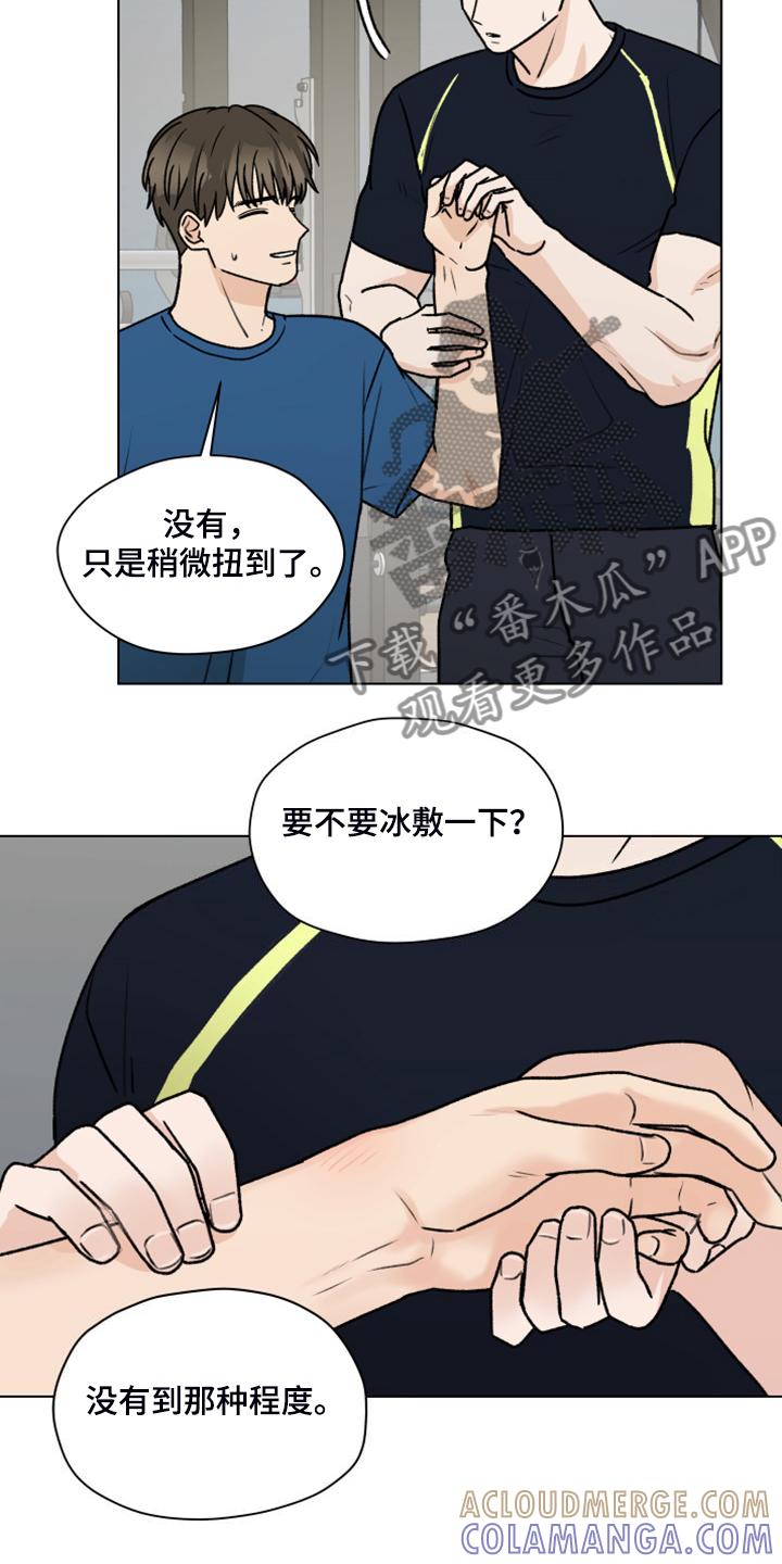 《亲密友人》第97章：【第二季】一个月的锻炼 第19页